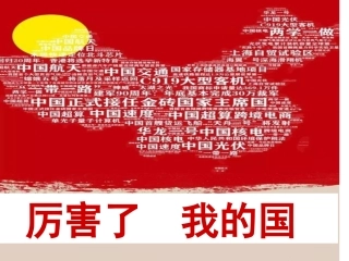 七中国改革开放的总设计师—邓小平(一)