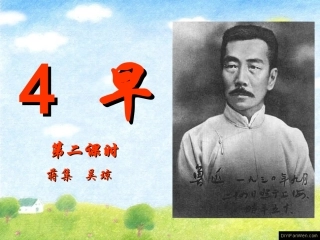 4早-(4)
