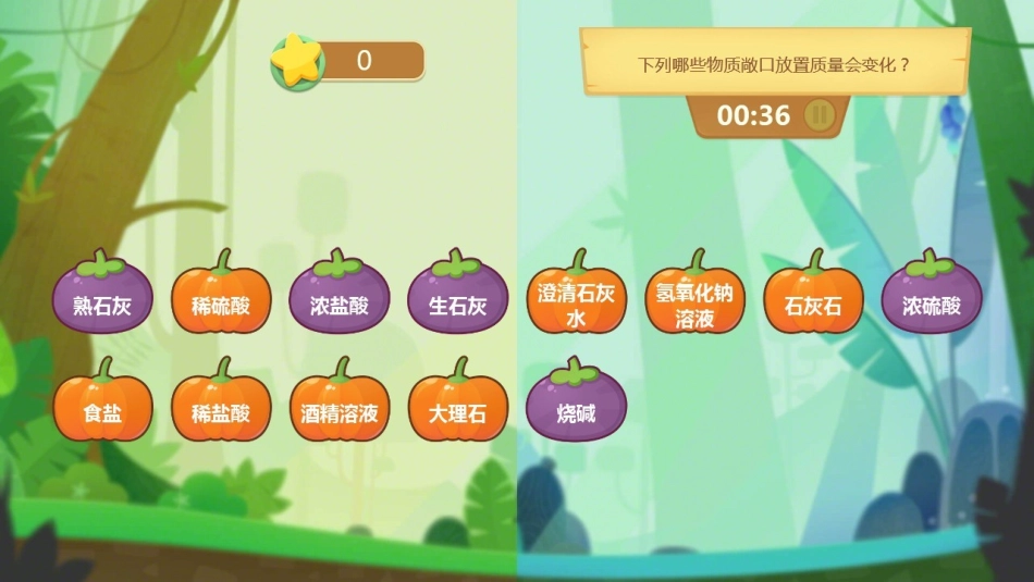 盐和酸、碱的反应_第2页