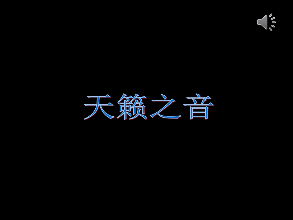 三、插入文本框_第1页