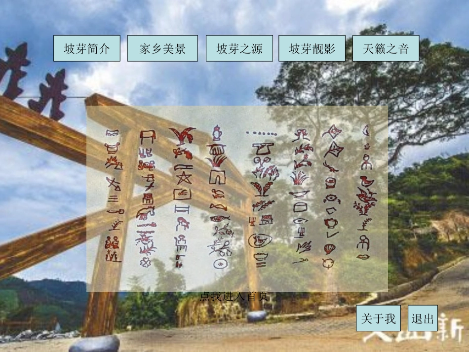 三、插入文本框_第2页