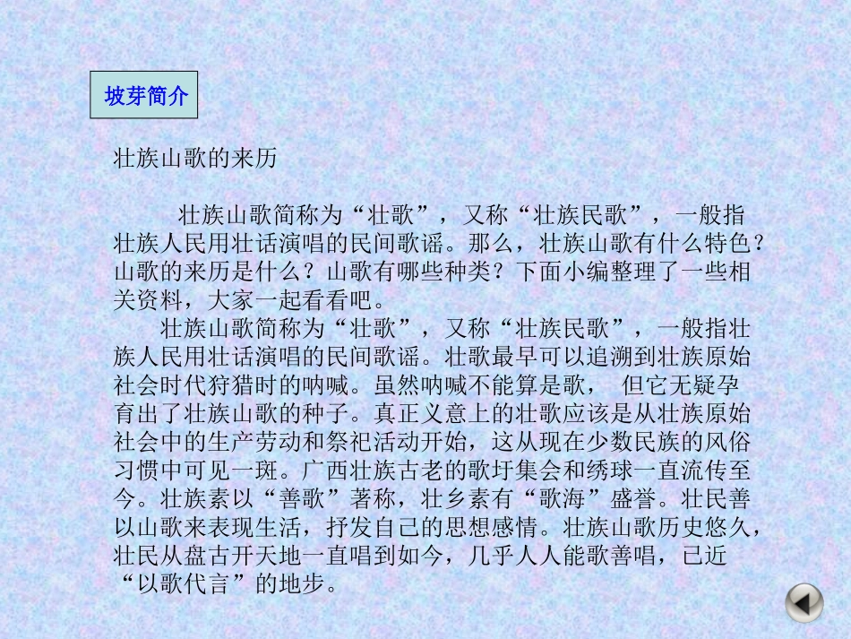 三、插入文本框_第3页