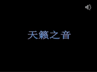 三、插入文本框