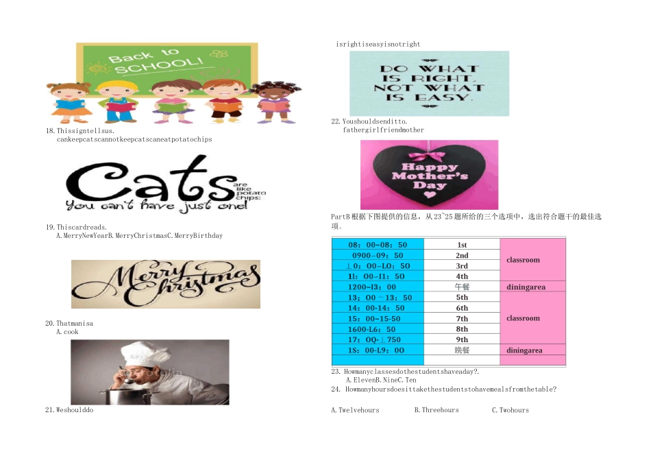 英语四川对口高考考卷_第2页