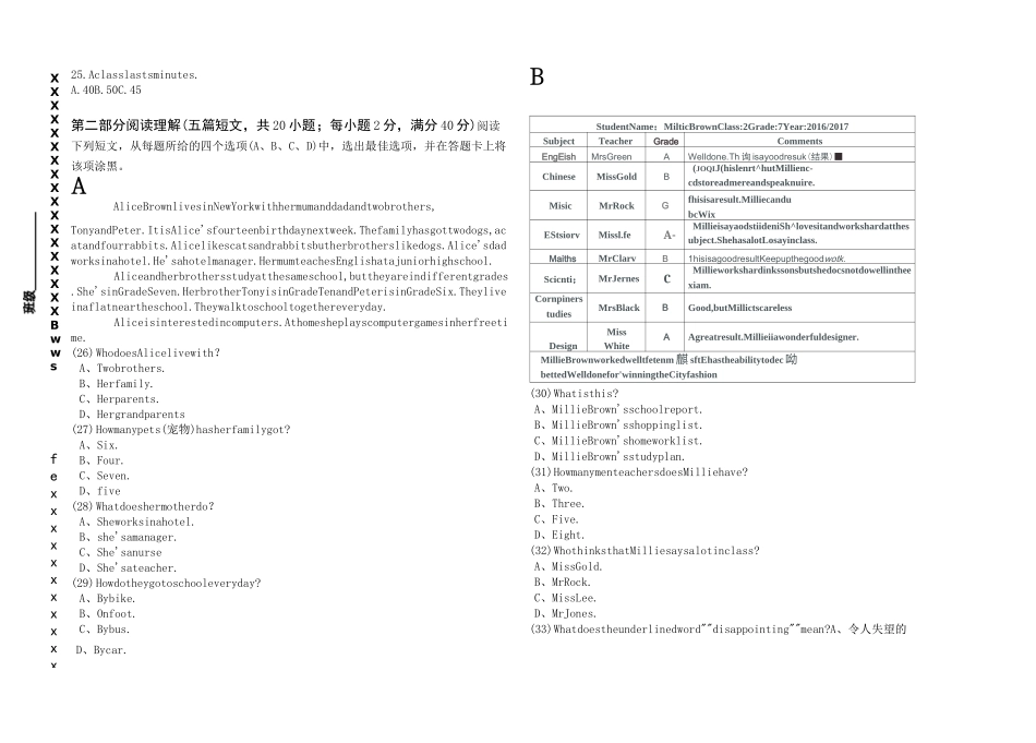 英语四川对口高考考卷_第3页