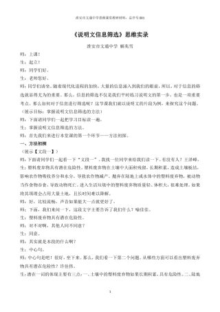 十九苏州园林-(2)