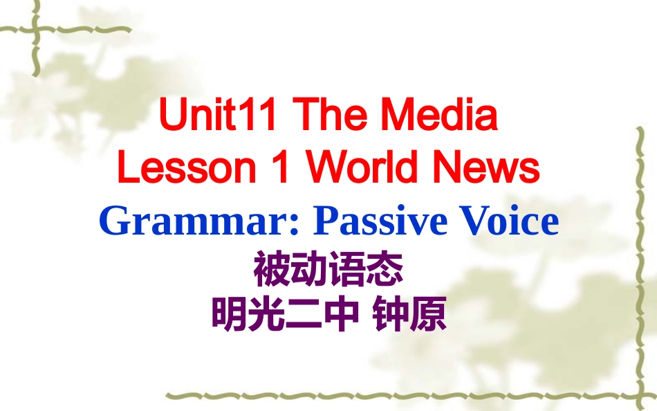 GrammarSummary_第1页