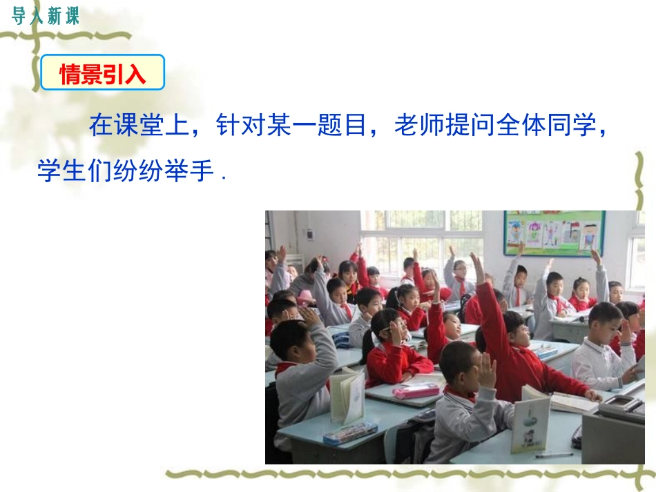 统计调查1-(3)_第3页