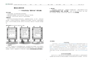 第三节撒哈拉以南的非洲