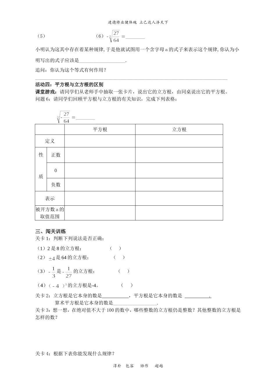 7.6立方根_第2页