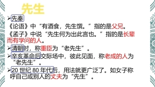 第十一课从贫穷落后走向富裕文明