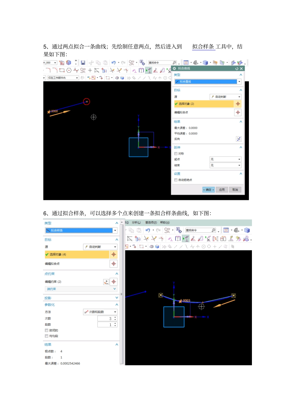 UG100草绘新功能-拟合样条使用教程_第3页