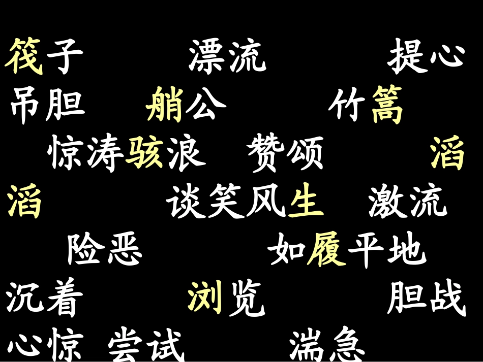 23黄河的主人_第3页