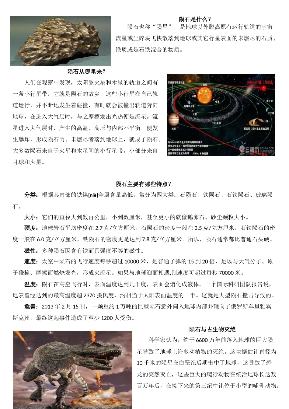 积累与运用(三)_第1页