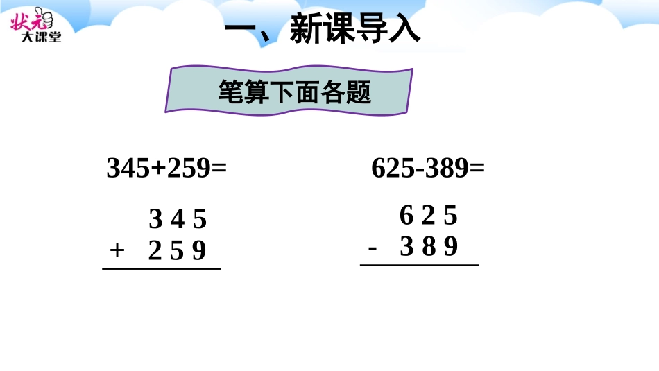 第4课时-解决问题_第2页