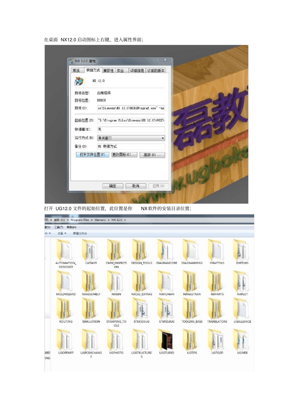 UG12钻孔drill模板设置方法_第3页