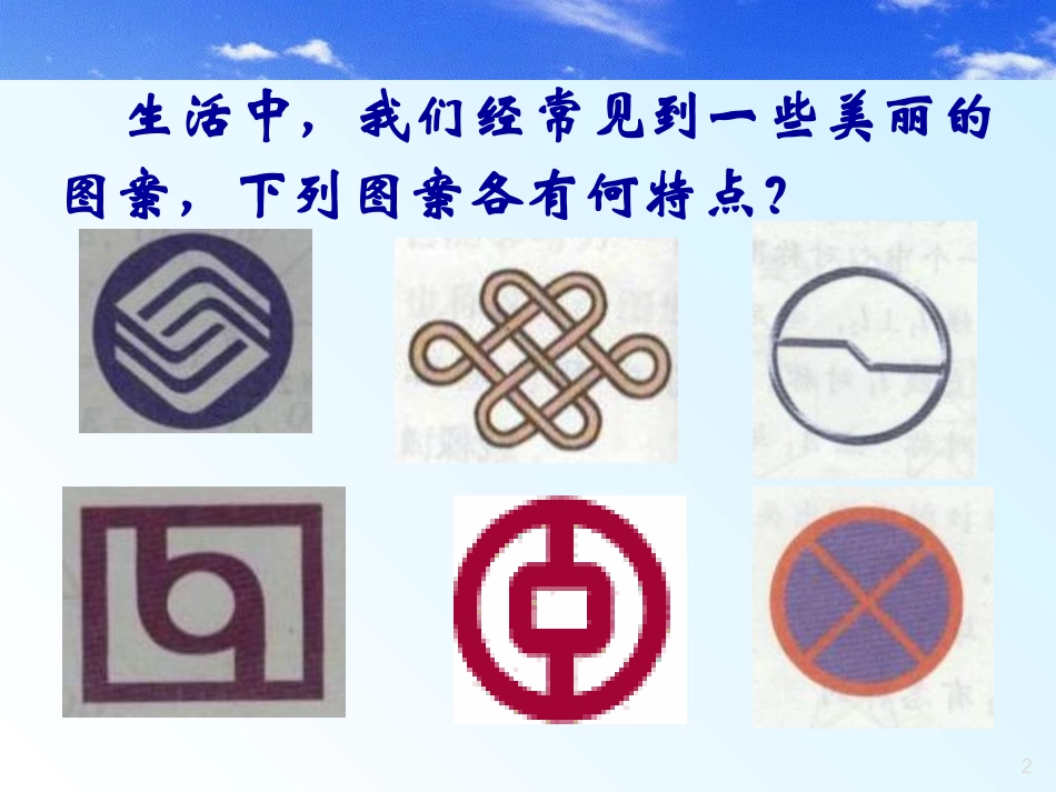 求代数式的值_第2页