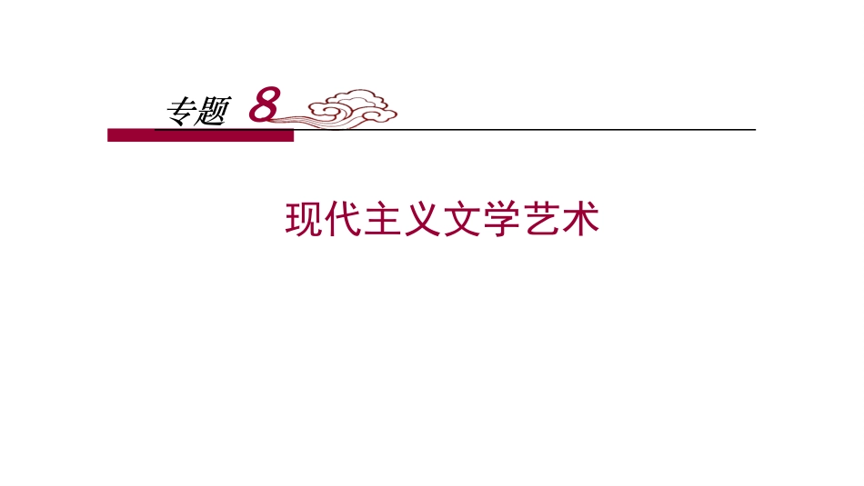 三打破隔离的坚冰-(2)_第1页