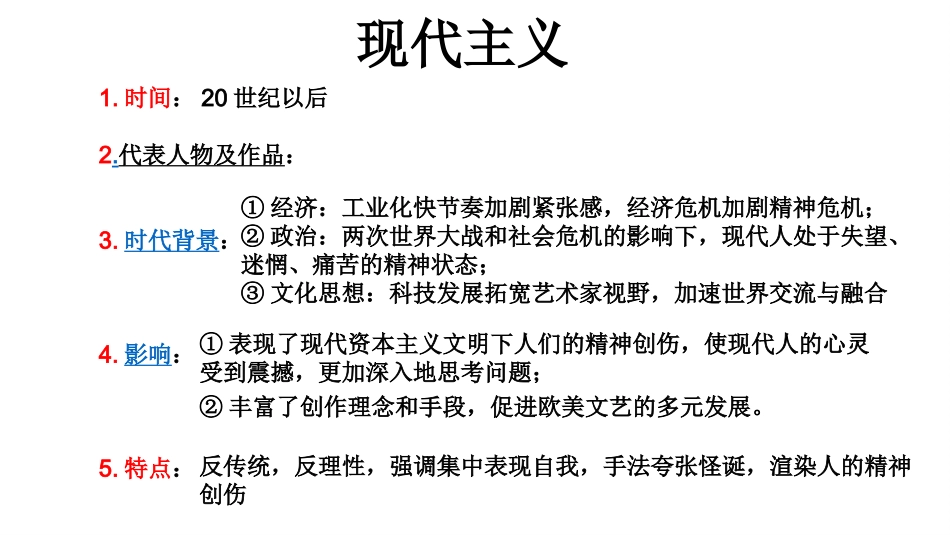 三打破隔离的坚冰-(2)_第3页