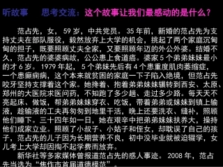 爱是高尚的情感