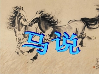 杂说(四)-(2)