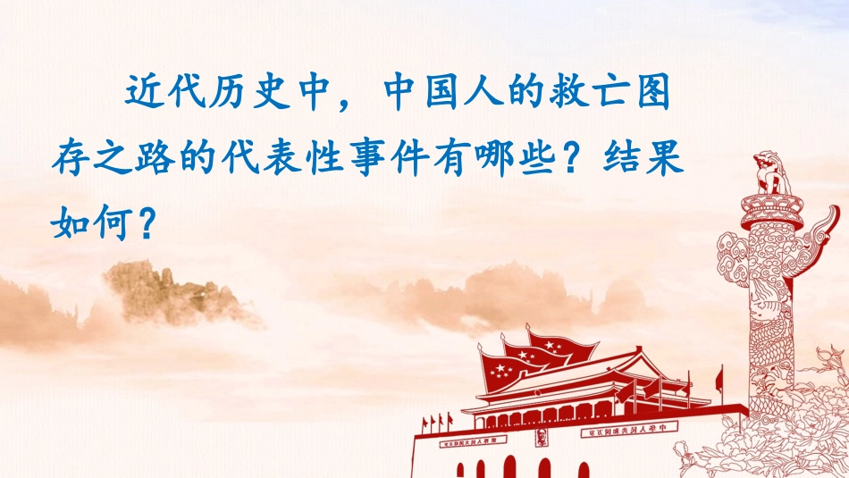 中国共产党执政：历史和人民的选择_第3页