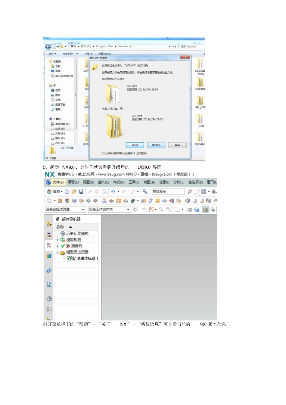UG90019软件升级教程,版本从019升级到3_第3页
