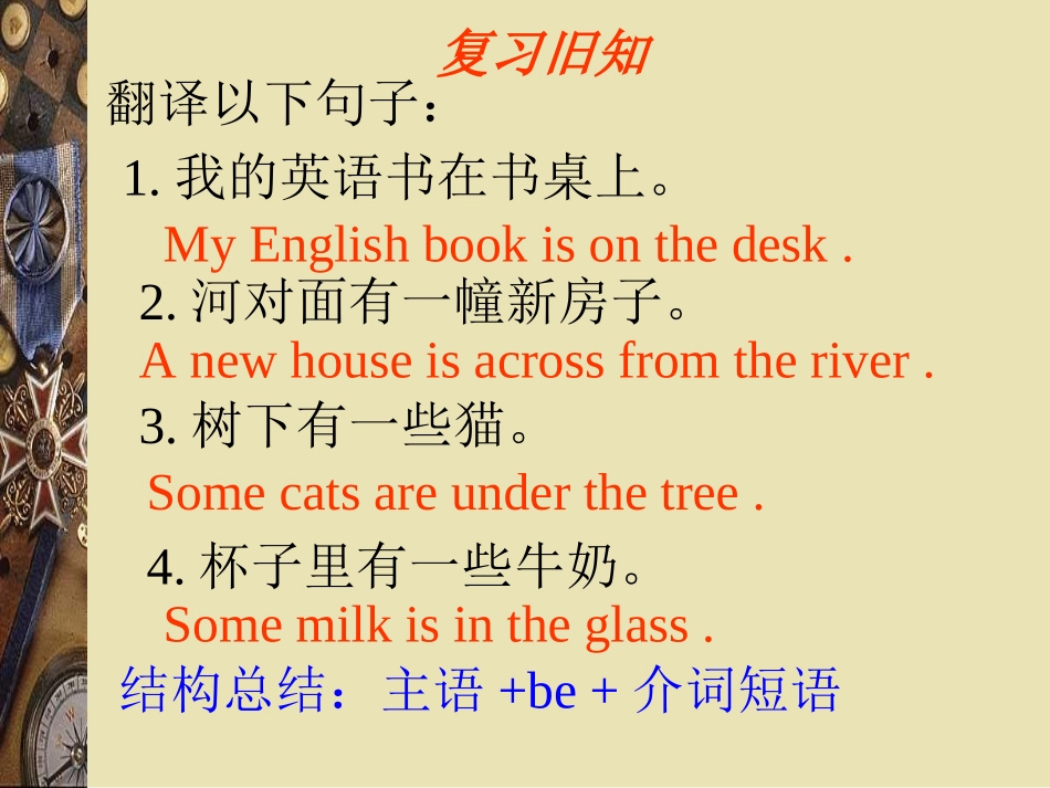 There-be-句型讲解专用课件-(2)_第2页