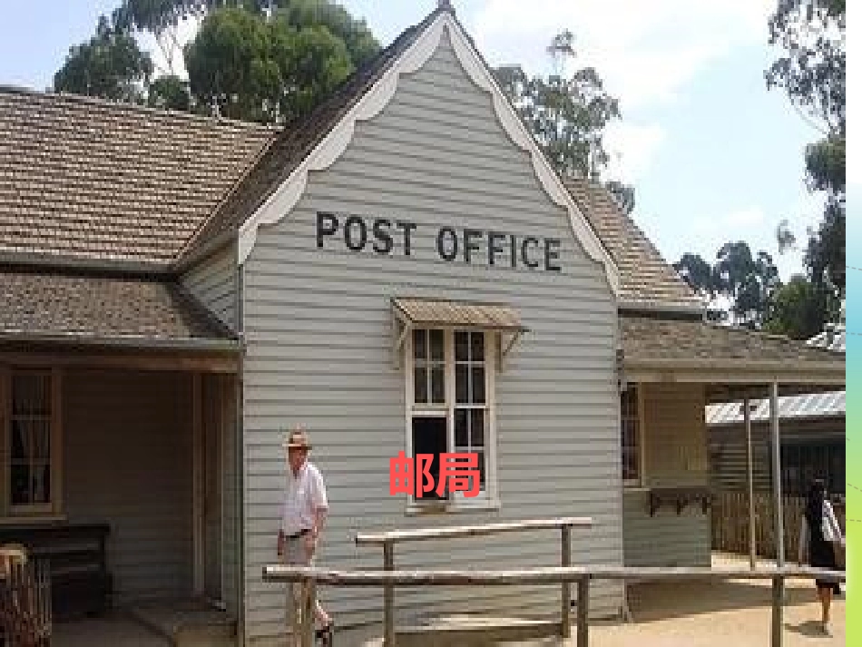 Unit7There'sapostofficenearmyschool._第2页