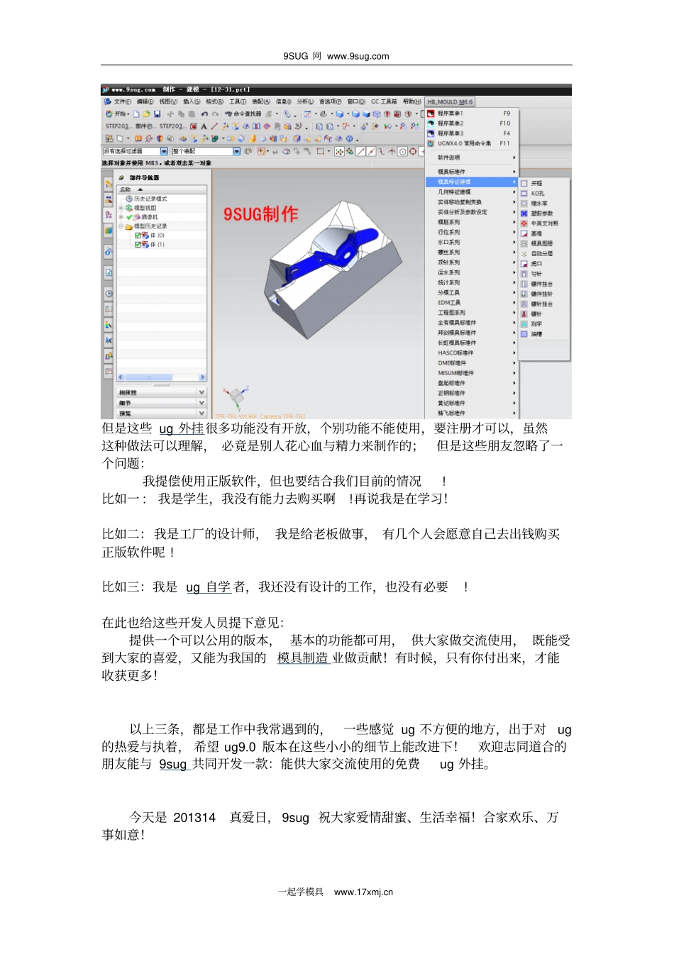 ug90新功能发布_第3页