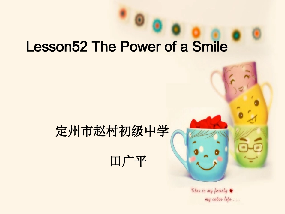 Lesson52ThePowerofaSmile_第1页