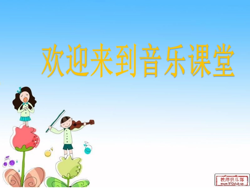 歌曲《南泥湾》_第1页