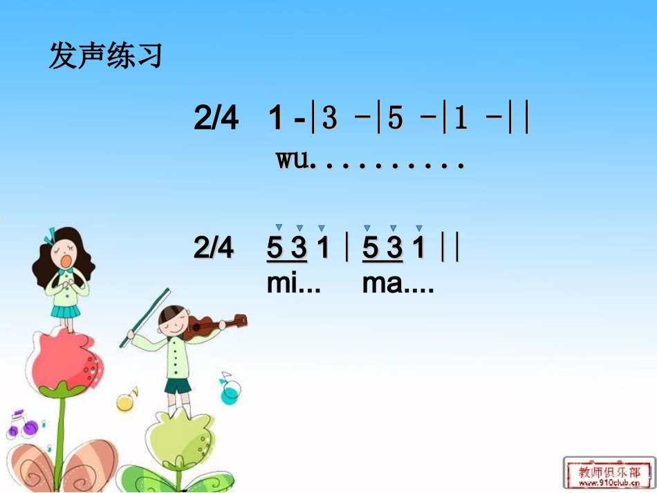 歌曲《南泥湾》_第2页