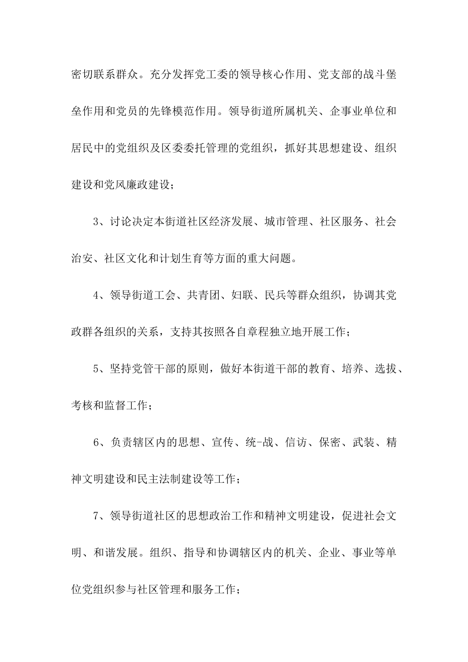 保密工作承诺书模板锦集10篇_第3页