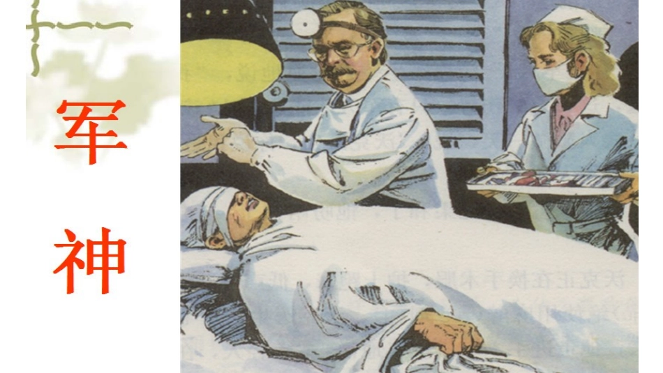 2动物运动会_第2页