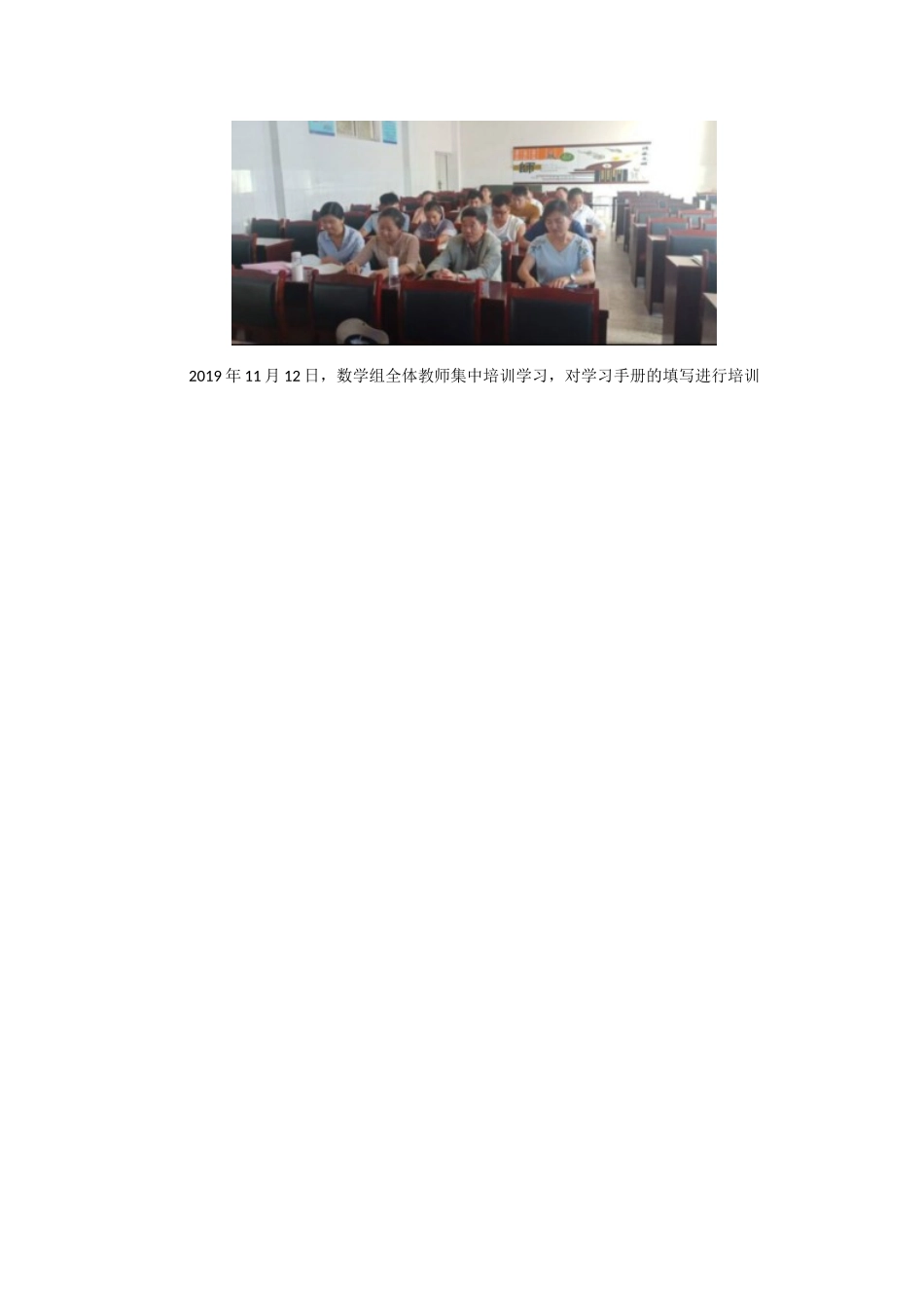 禄丰县仁兴初级中学2019年校本培训活动_第2页