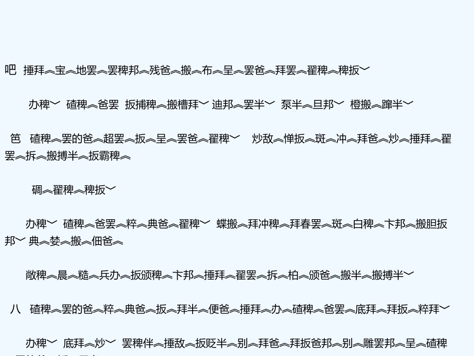 (部编)初中语文人教2011课标版七年级上册课件-(6)_第2页