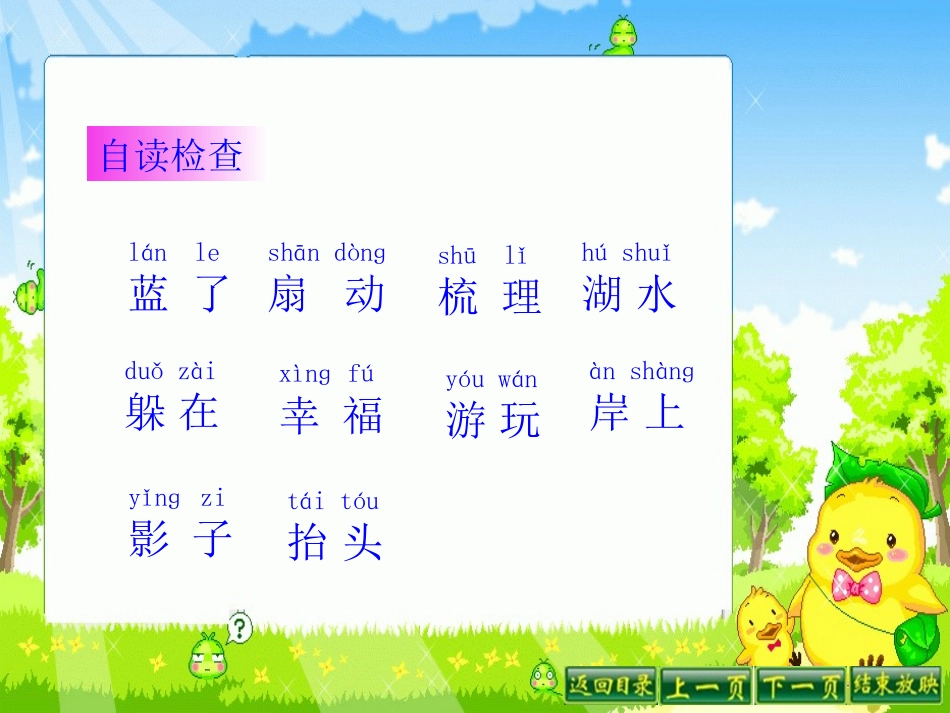 丑小鸭(二)_第2页