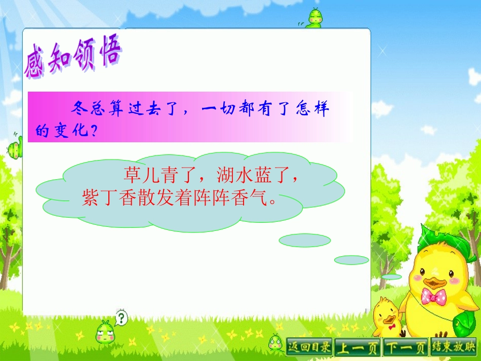 丑小鸭(二)_第3页