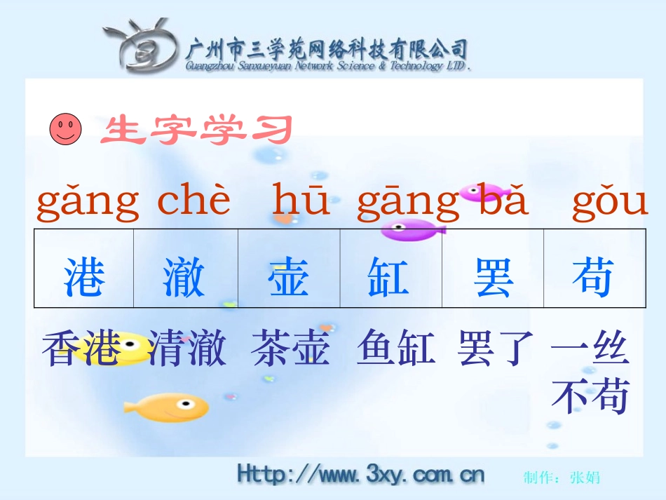 RJYW040227鱼游到了纸上_第3页