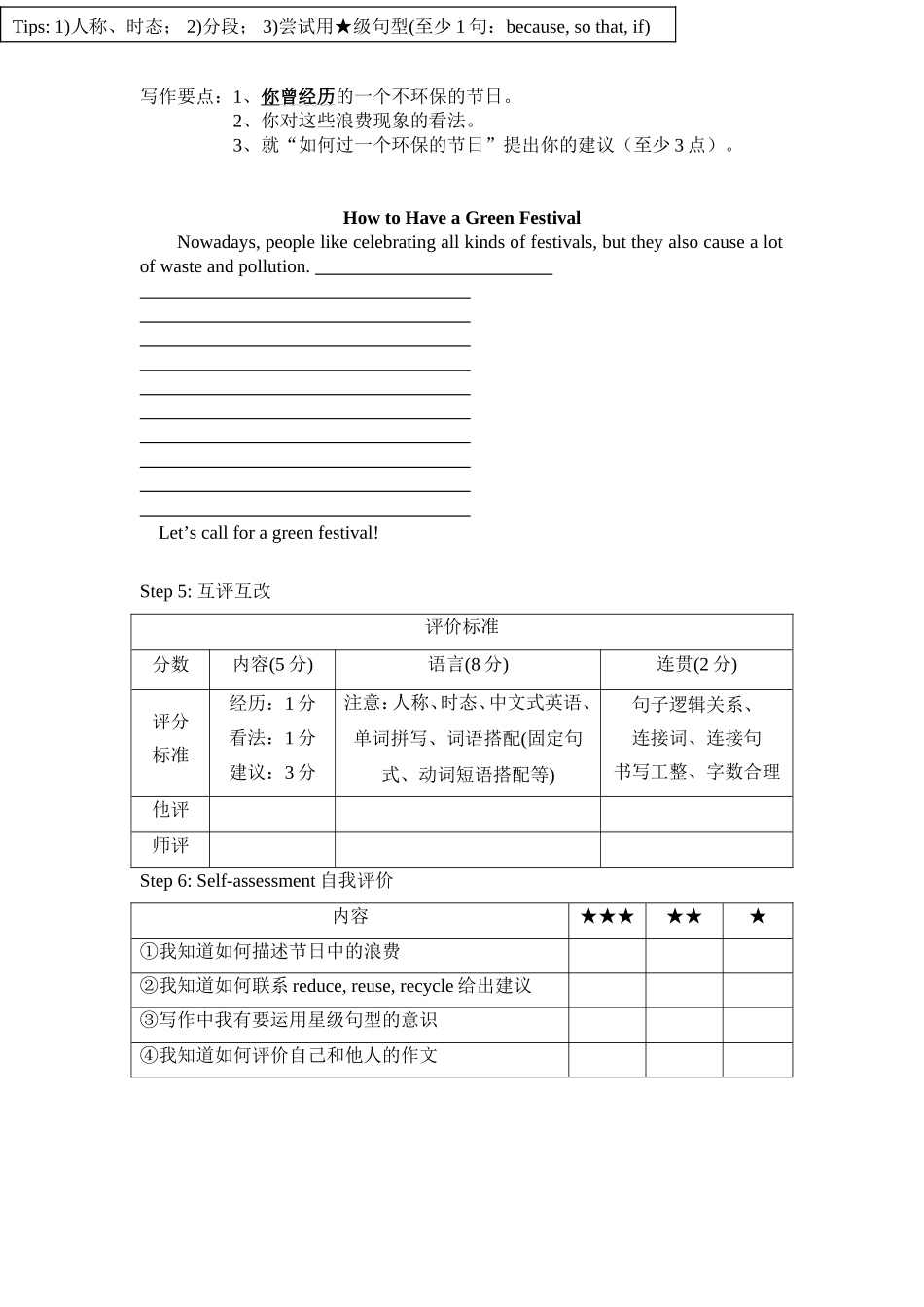 Unit3Languageinuse._第2页