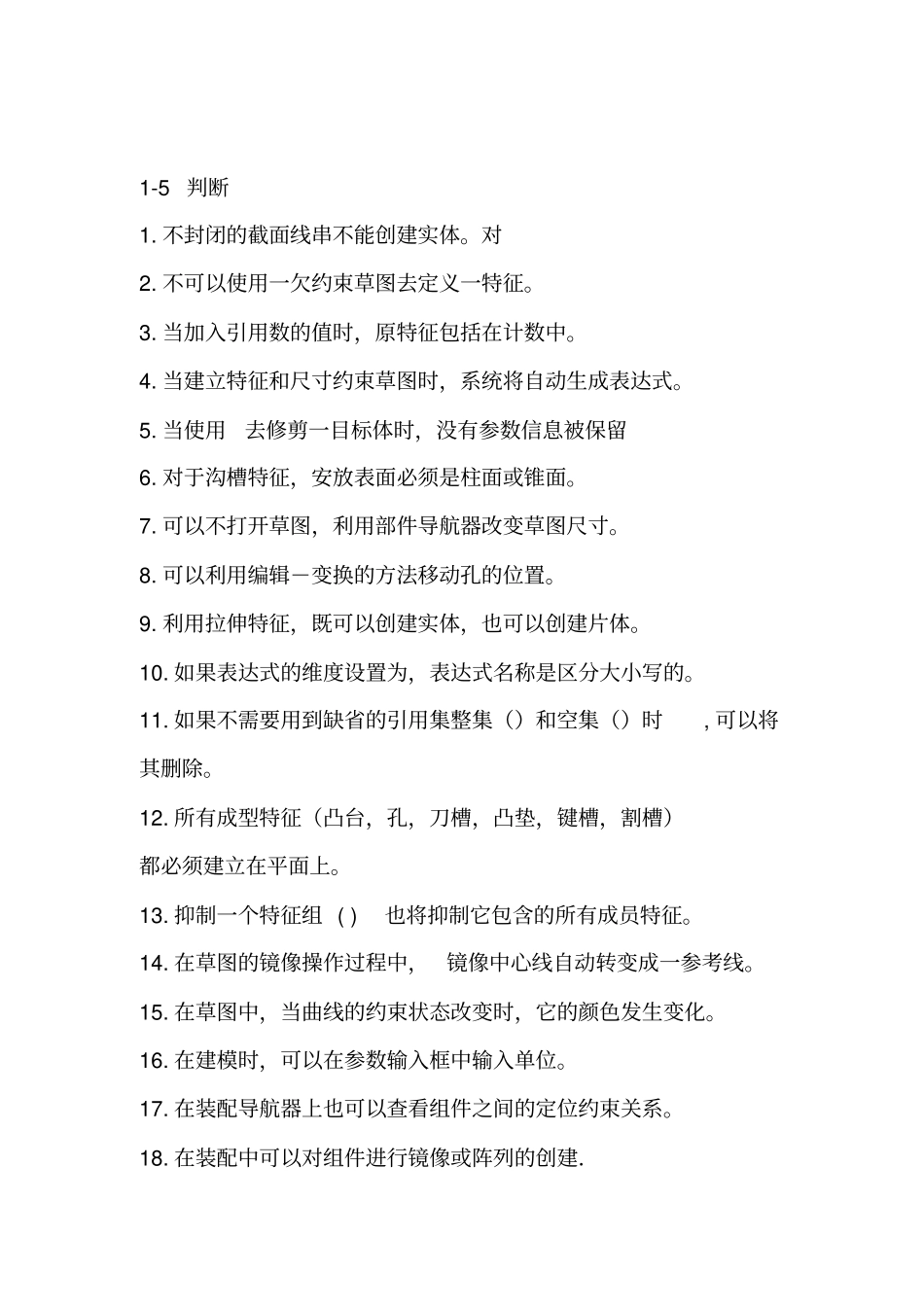 UG考试试题及答案1_第1页