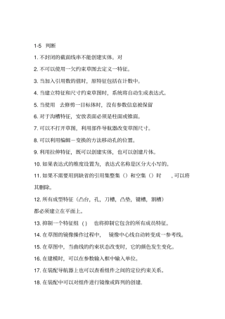UG考试试题及答案1