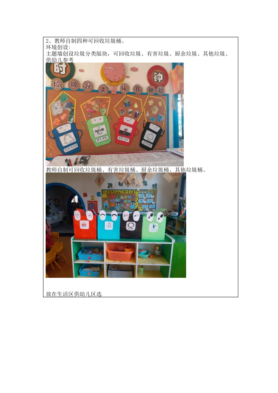 黄婷婷--游戏案例--附件3-_第2页