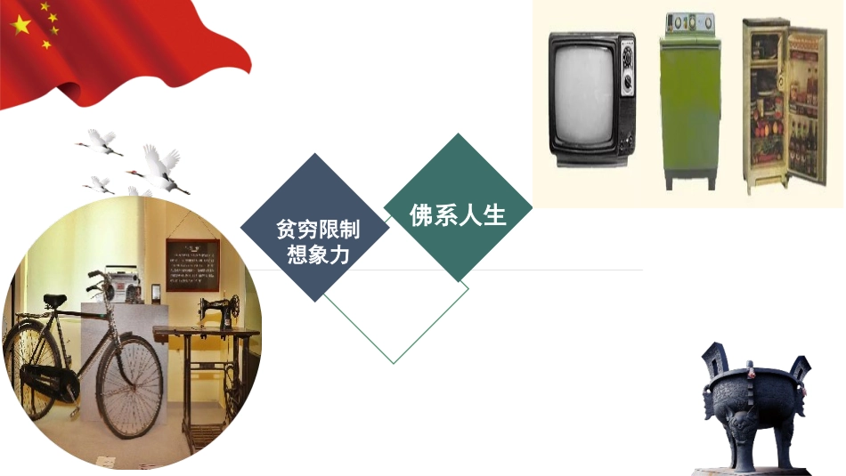 第九课社会主义市场经济体制的建立_第1页