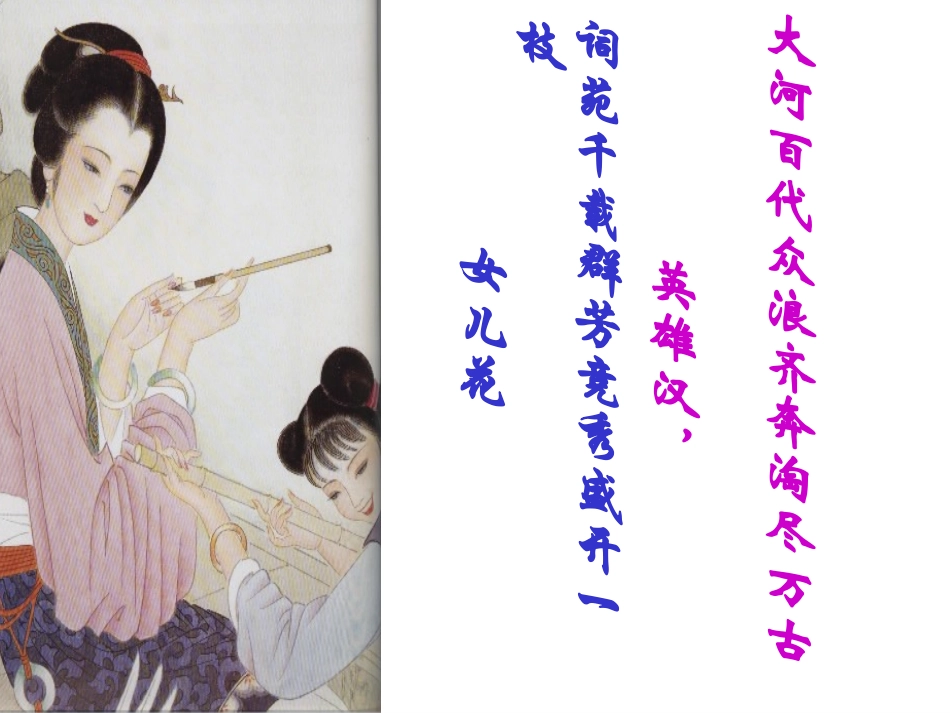 走近文学大师-(2)_第3页