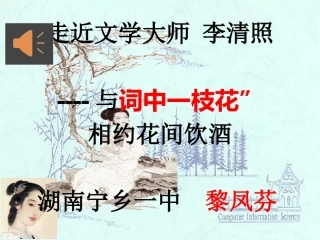 走近文学大师-(2)