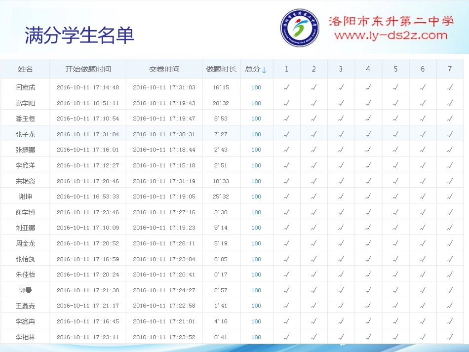 6.1整式的加减法_第3页