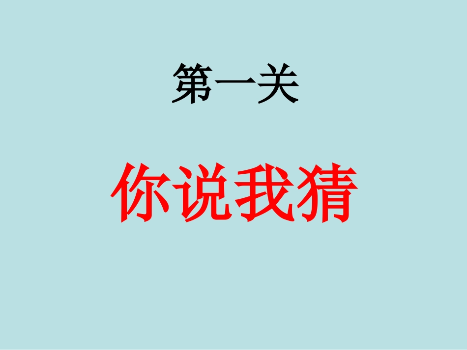 2.汉字的艺术魅力_第2页