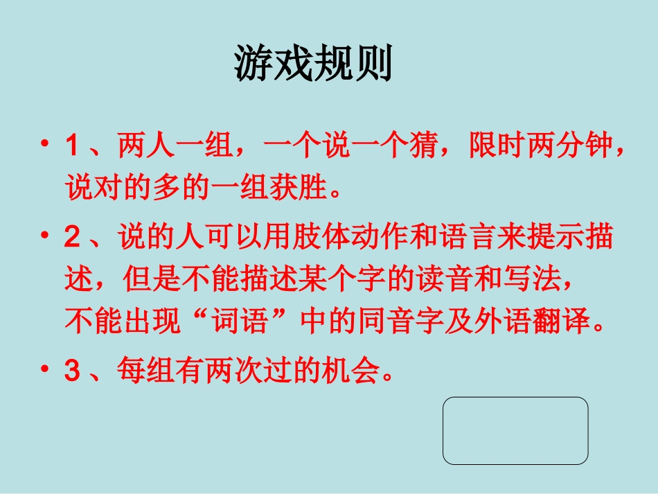 2.汉字的艺术魅力_第3页
